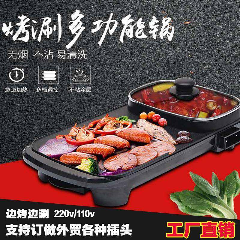 5人以上韩式餐厅电烧烤炉家用烤涮一体锅餐厅桌麦饭石铁板烧火锅,机械设备,其他机械设备,淘宝优惠券,粉丝福利购,淘宝优惠卷