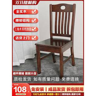 免安装全实木椅子家用靠背椅餐厅靠背凳简约木头椅子白色实木餐椅