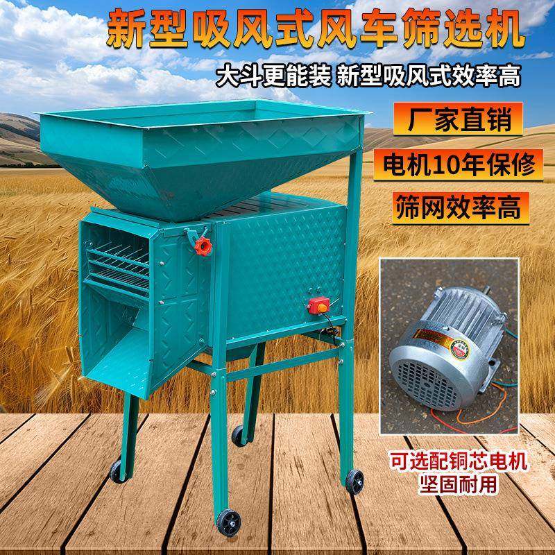 新款加厚电动风车农用粮食风选机扬场机油菜小麦稻谷分离机筛选机,农机/农具/农膜,其它农用工具,淘宝优惠券,粉丝福利购,淘宝优惠卷