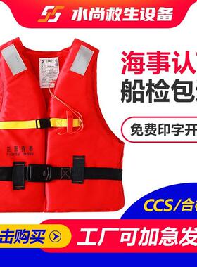 船用工作救生衣DF86-5A成人浮力75N船检CCS认证32227-2015
