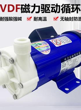 胜川宝PP磁力驱动泵工程塑料耐腐蚀循环泵MP-40R磁力泵化工循环泵