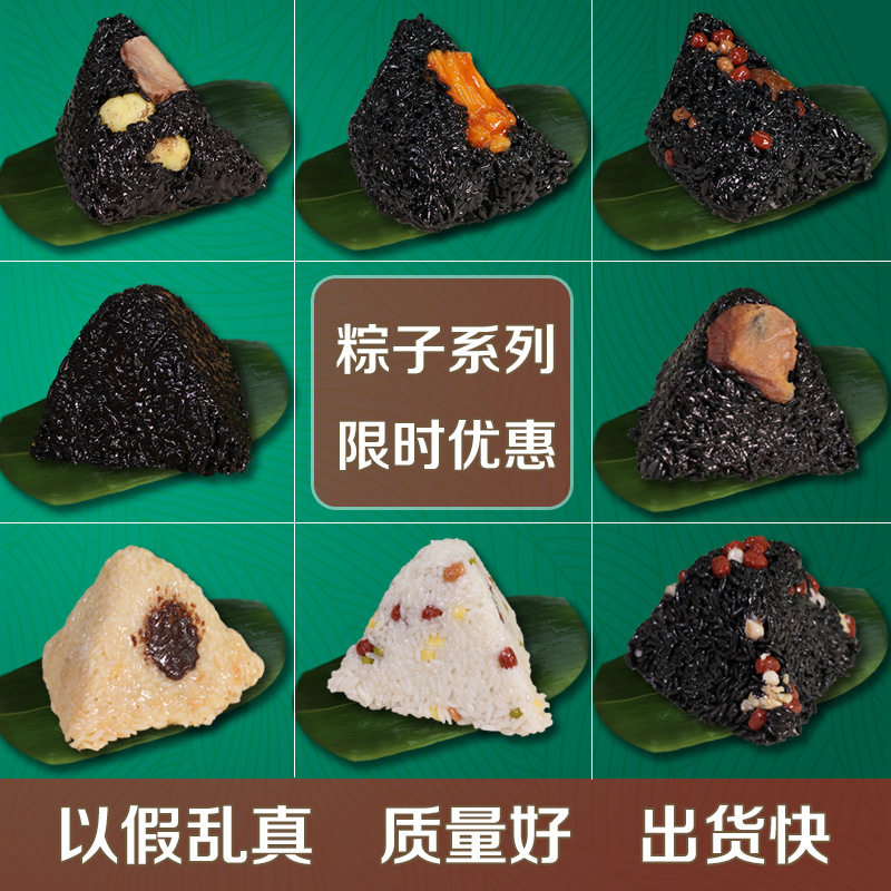 立体假塑料仿真肉咸粽子模型道具裹蒸粽样品超市商场展示