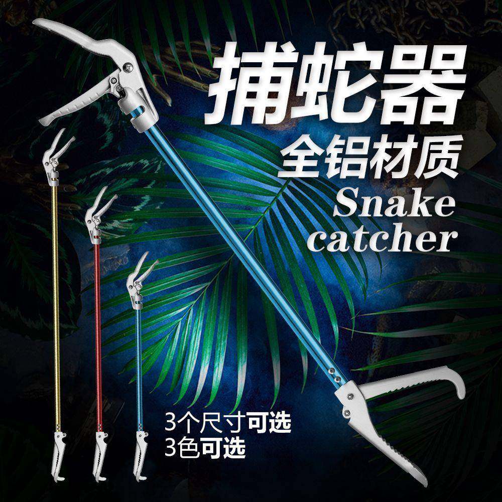 诺摩全铝70CM养蛇防蛇工具直管钳夹子勾自锁钩器,节庆用品/礼品,新娘配件,淘宝优惠券,粉丝福利购,淘宝优惠卷