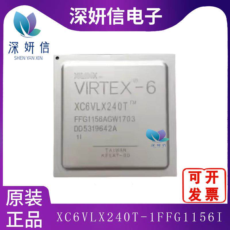 XC6VLX240T-1FFG1156I封装FBGA1156一站式BOM配单芯片IC原装