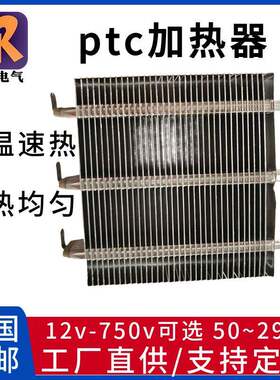 销售平板PTC加热器加湿器PTC加热器系统储能加热PTC加热片