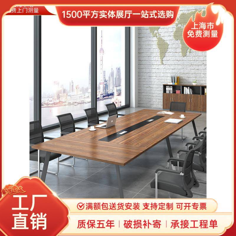 办公家具会议桌办公桌椅板式组合会客条形洽谈桌椅钢木长桌大型