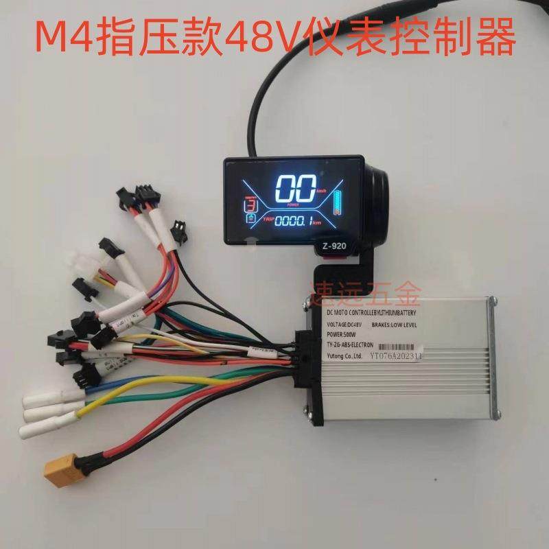 M4电动滑板车配件指压款仪表控制器Z-920加速器48V油门液晶显示屏