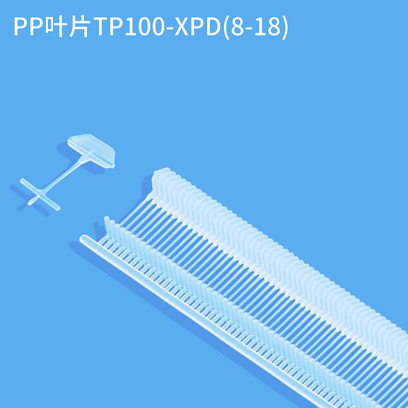 8-18mm叶片pp商标枪胶针吊牌枪胶针吊牌枪线服装枪打胶针