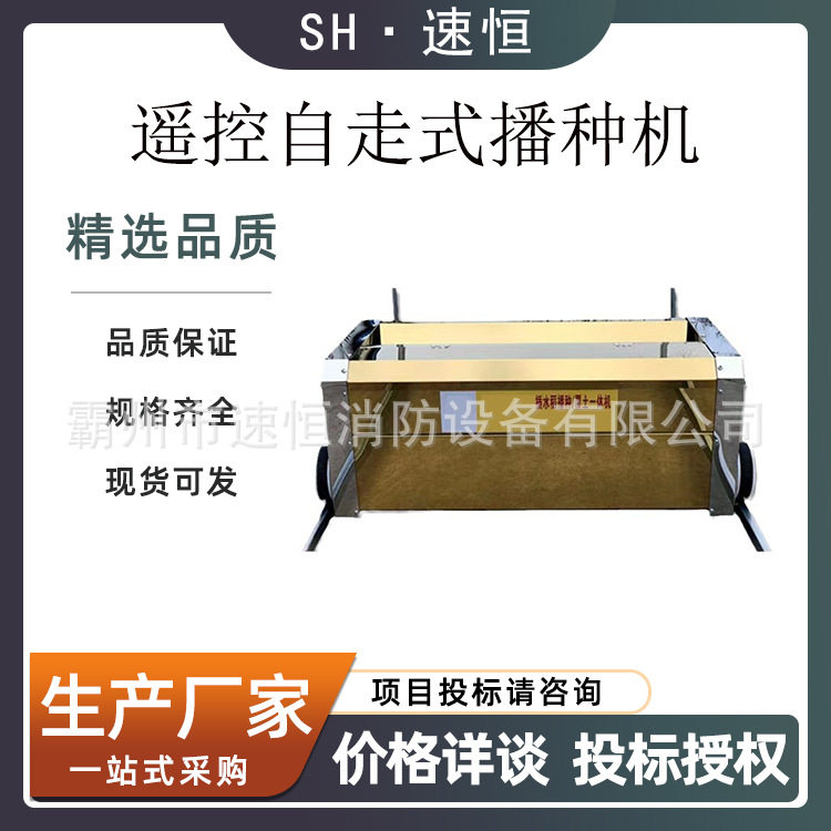 小型电动水稻覆土遥控式播种覆土一体机轨道自走式育秧机