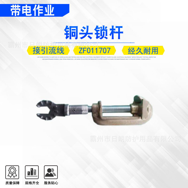 玻璃钢绝缘锁杆配件头铜头锁杆电力检修高压绝缘操作杆工具头