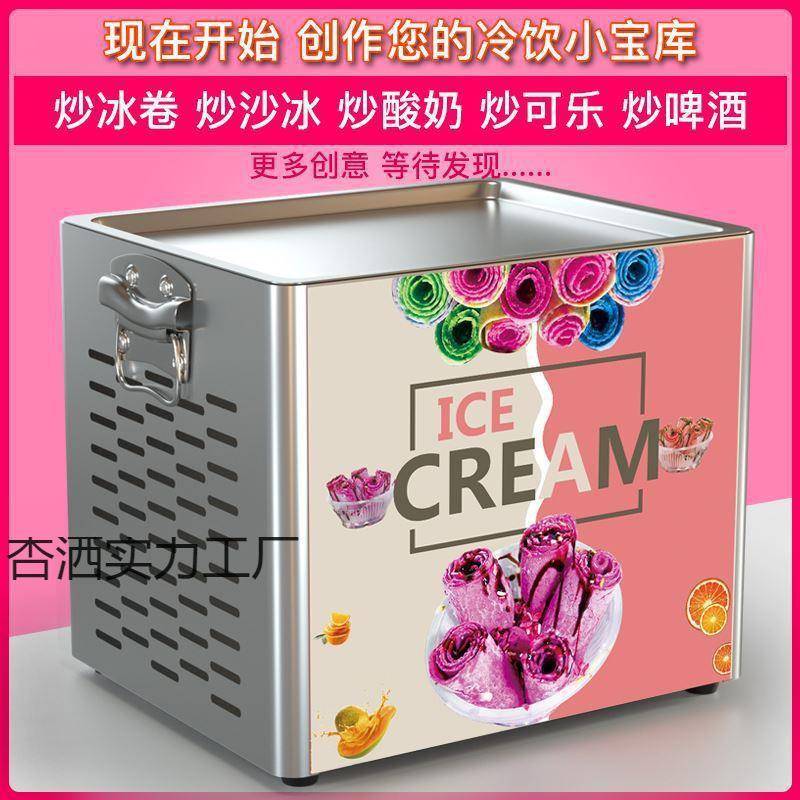 炒酸奶机摆摊电瓶商用小型厚切炒冰机全自动不插电网红水果老式