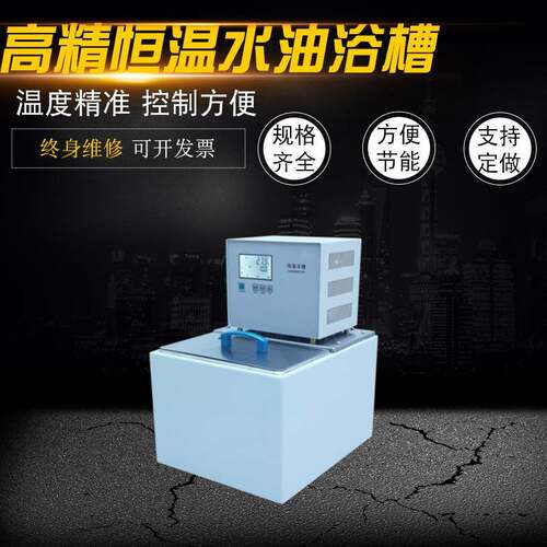 恒温循环水浴（油浴）槽CH1006(N)粘度计专用恒温循环油浴槽