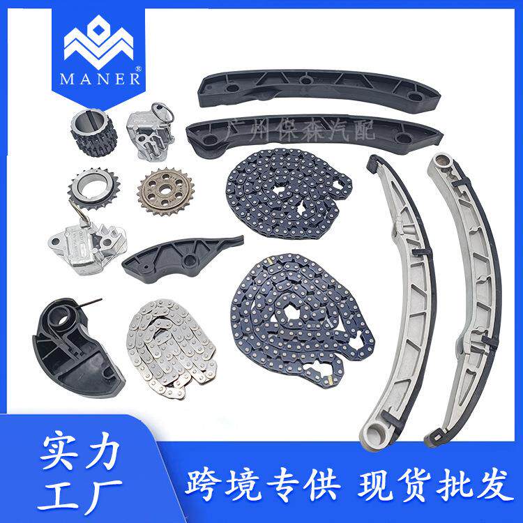 现货汽车适用于路虎配件正时链条大修包LR032048LR07263