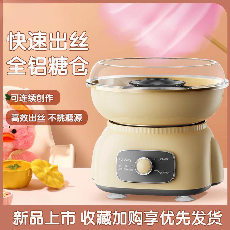 棉花糖机儿童家用全自动做绵花糖机器手工制作迷你花式彩砂糖