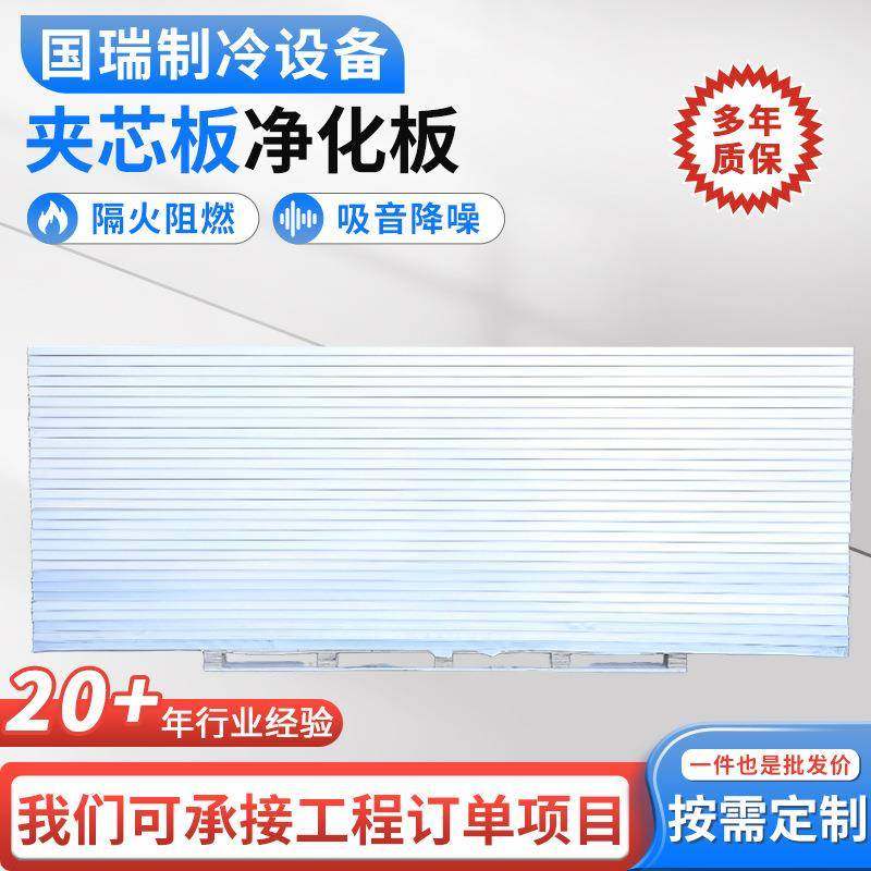 净化板夹芯板厂房隔墙吊顶保温隔热板活动板房材料夹芯板净化板,节庆用品/礼品,新娘配件,淘宝优惠券,粉丝福利购,淘宝优惠卷