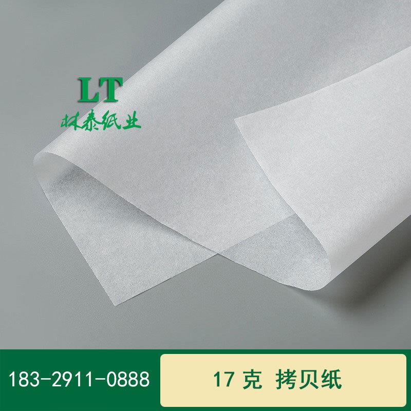 17g拷贝纸雪梨纸电镀玻璃隔层防潮纸纹身转印包衣服蔬菜水果包装