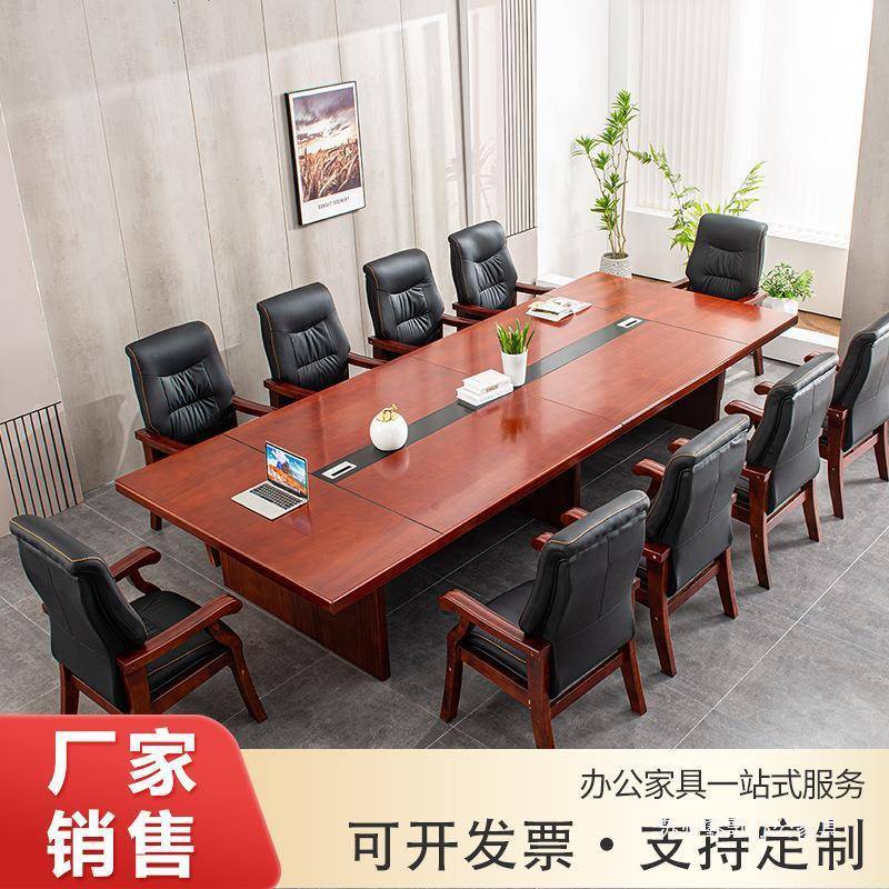 会议桌长桌简约现代大型会议室桌子油漆条桌大桌子实木桌椅组合