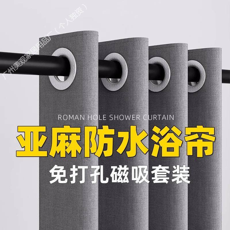 纯色加厚浴室防水帘卫生间浴帘套装免打孔酒店宿舍洗澡帘窗帘门帘
