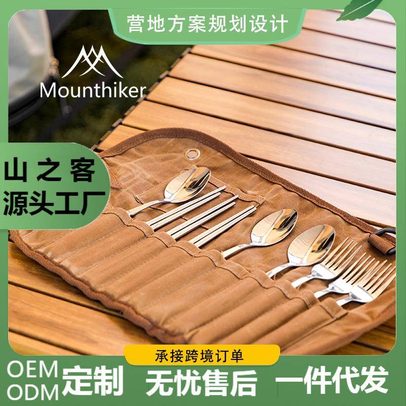 山之客新品户外餐具野餐游玩野炊自驾游餐具便携式十一餐具包