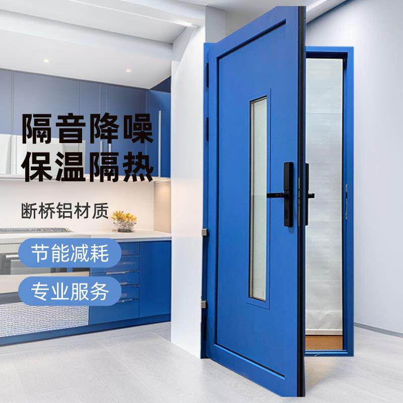 断桥铝合金蓝色70整板带磨砂视窗平开门带密码锁家装门窗办公室