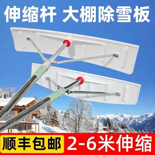 大棚除雪板塑料长杆屋顶推雪铲厂房清扫雪神器耙子加厚刮雪器工具