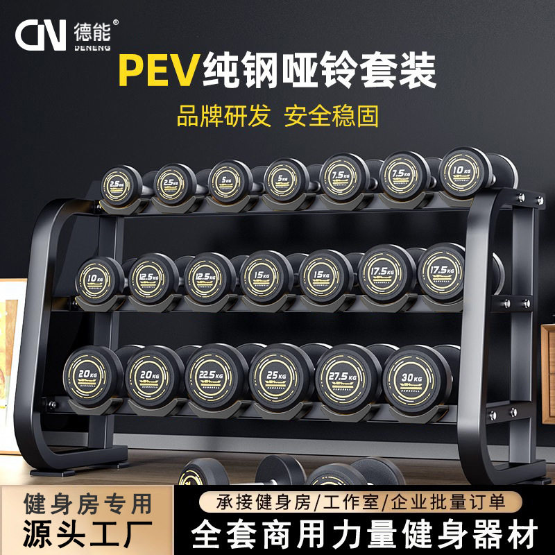 哑铃套装组合带架子哑铃商用家用健身房专用器械纯钢包胶哑铃整套图片