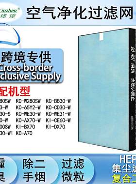 适配夏普KC-Z280SW/W280SW/C100SW过滤网FZ-280HFS集尘网脱臭滤芯