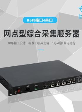 RJ45接口网点型BC-U302-3监控主机