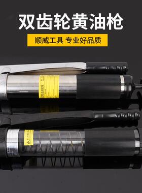 毛毛虫齿轮黄油枪不锈钢800cc手动双齿轮黄油枪600cc黄油枪
