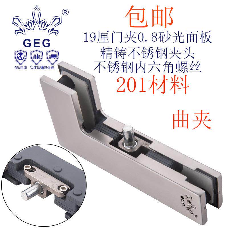GEG-19厘玻璃门夹砂光201材料曲夹19厘玻璃门曲夹19厘七字门夹