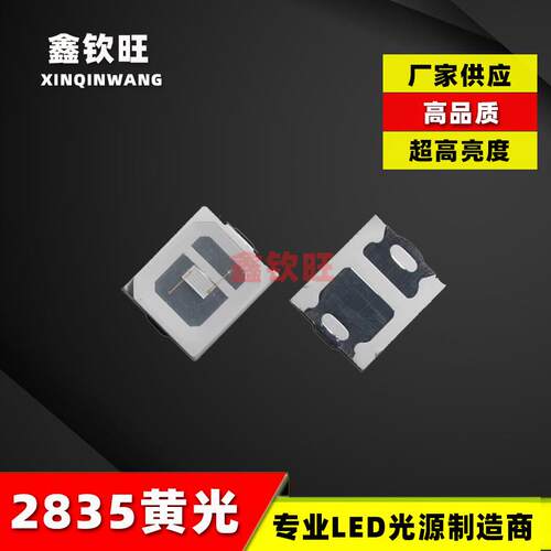 供应贴片LED灯珠2835黄光0.2W黄灯发光二极管红光绿光蓝光