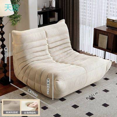 htn毛毛虫懒人沙发学生宿舍靠背椅子阳台卧室客厅超纤皮科技布免
