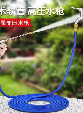 洗车水枪高压抢家用神器伸缩水管软管自来水冲浇花泵增压洗地工具