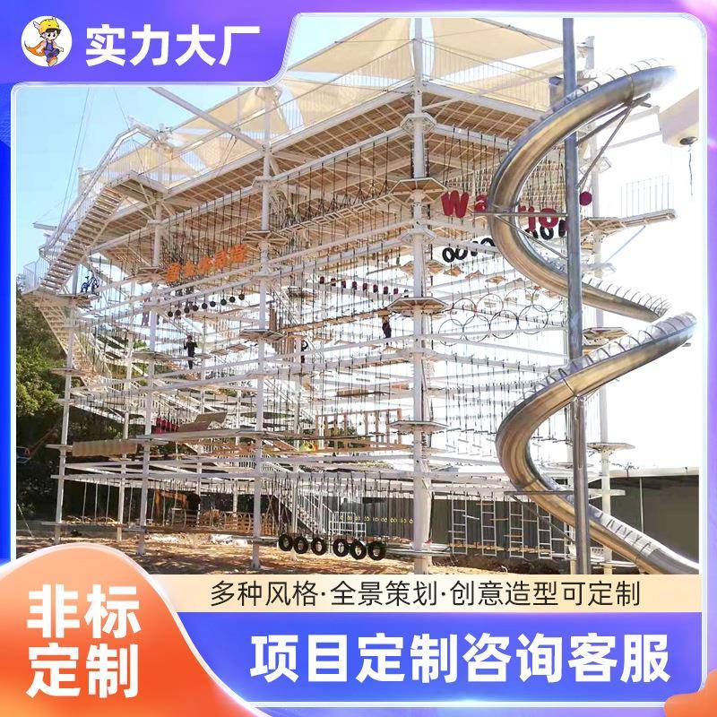 小勇士探险塔冒险组合设备景区森林户外儿童拓展项目攀爬