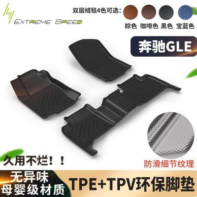 适用于奔驰GLE碳纤纹脚垫TPE+TPV材质15-25年车内装饰绒毯提花毯