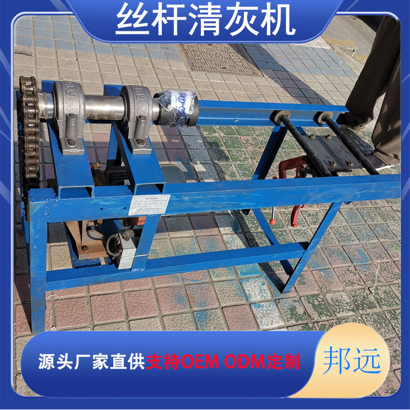丝杠螺杆清灰机工地穿墙螺丝顶托除锈水泥清理机铜丝丝杠清灰机