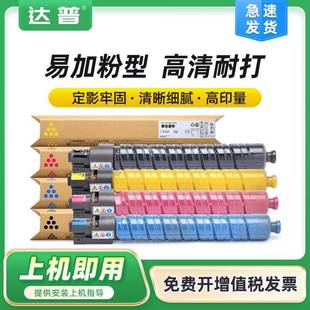 适用雷立LanierLD435C445C碳粉盒赛文 SavinC3535C4540墨粉盒