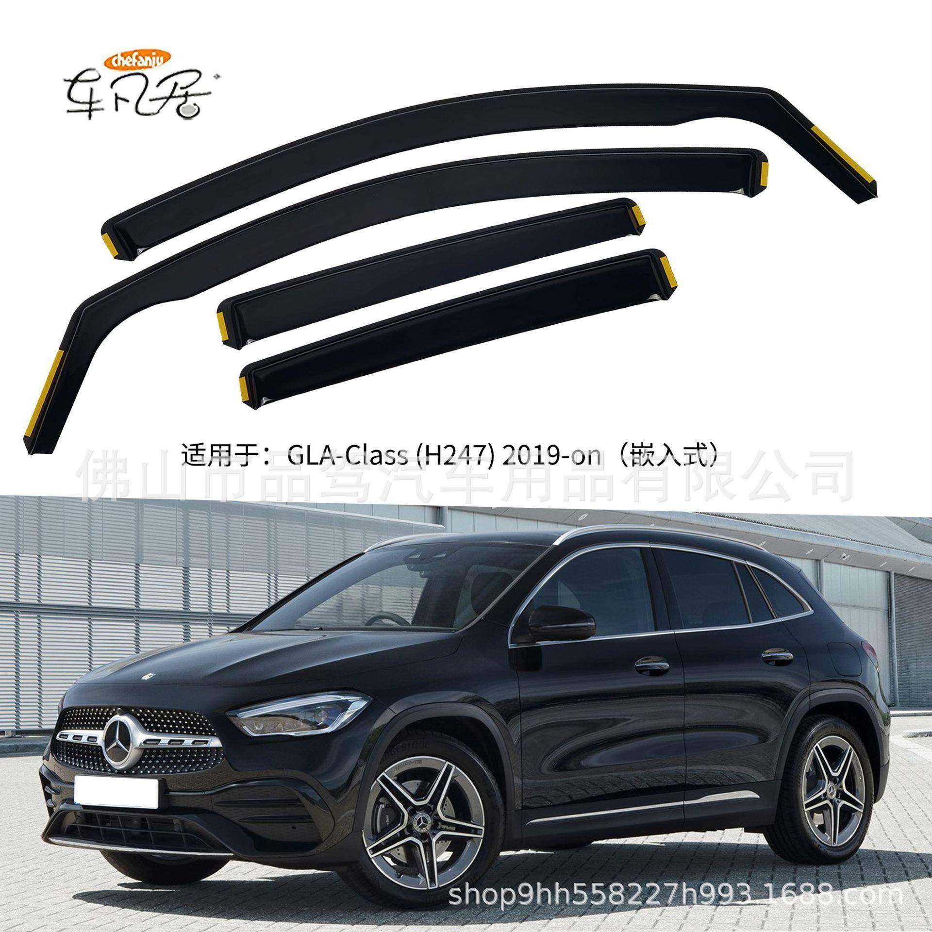 适用于GLA-Class嵌入内嵌隐藏式WINDOWVISOR晴雨挡雨眉外贸