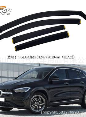 适用于GLA-Class嵌入内嵌隐藏式WINDOWVISOR晴雨挡雨眉外贸