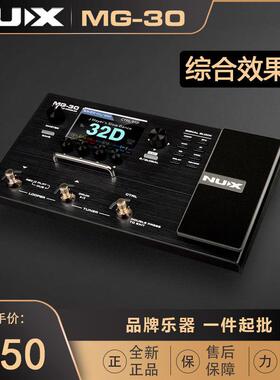 小天使NUXMG-100MG-30电吉他数字综合效果器mg100mg30mg300