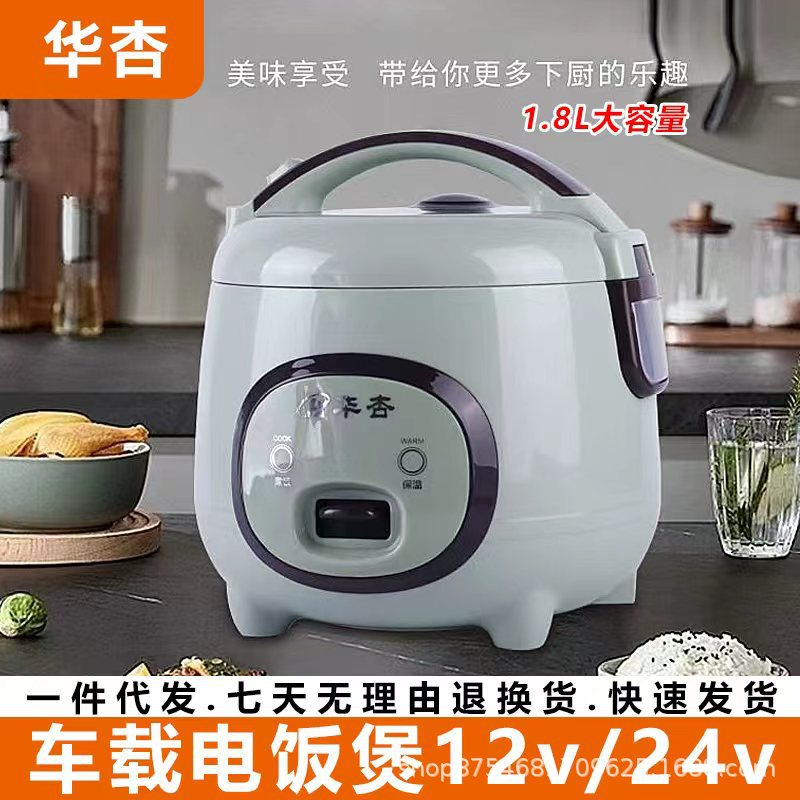 新款1米线车载电饭锅12V24V大货车多功能一体迷你快煮车用小电饭
