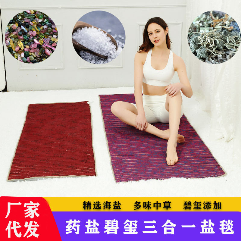 源头工厂代发电加热海盐热敷毯超大超宽盐褥子盐袋粗盐热敷包