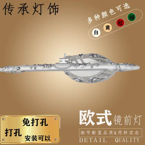 9U免打孔欧式镜前灯卫生间led镜柜灯梳妆台灯镜柜化妆灯洗手间镜