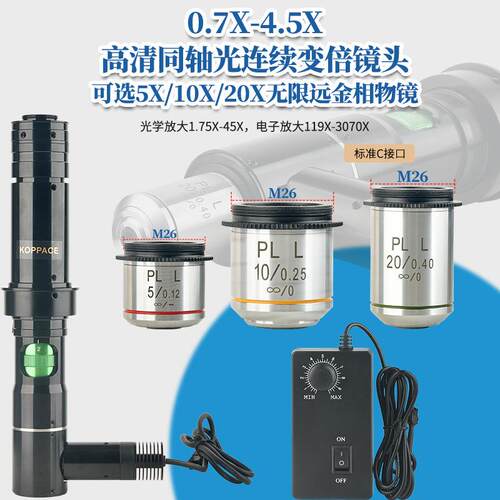 119X-3070X高倍同轴光显微镜镜头观测液晶屏排线ITO芯片