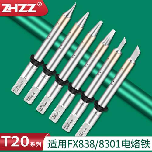 T20-D24烙铁头适用FX-838大功率电焊台FX-8301焊笔电烙铁150W焊咀
