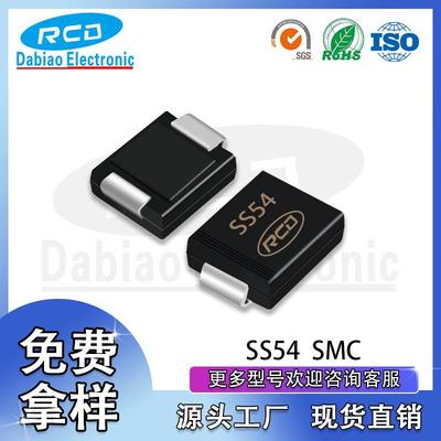 达标直销SS54SMCDO-214AB贴片肖特基二极管SIC现货供应