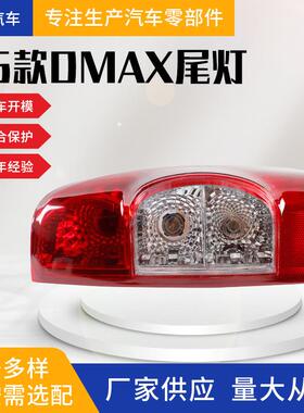 适用于五十铃DMAX2006款尾灯皮卡汽车配件转向灯雾灯