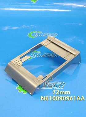 适用贴片机飞达配件CM602CM402NPM飞达压料盖72MMN610090961AA