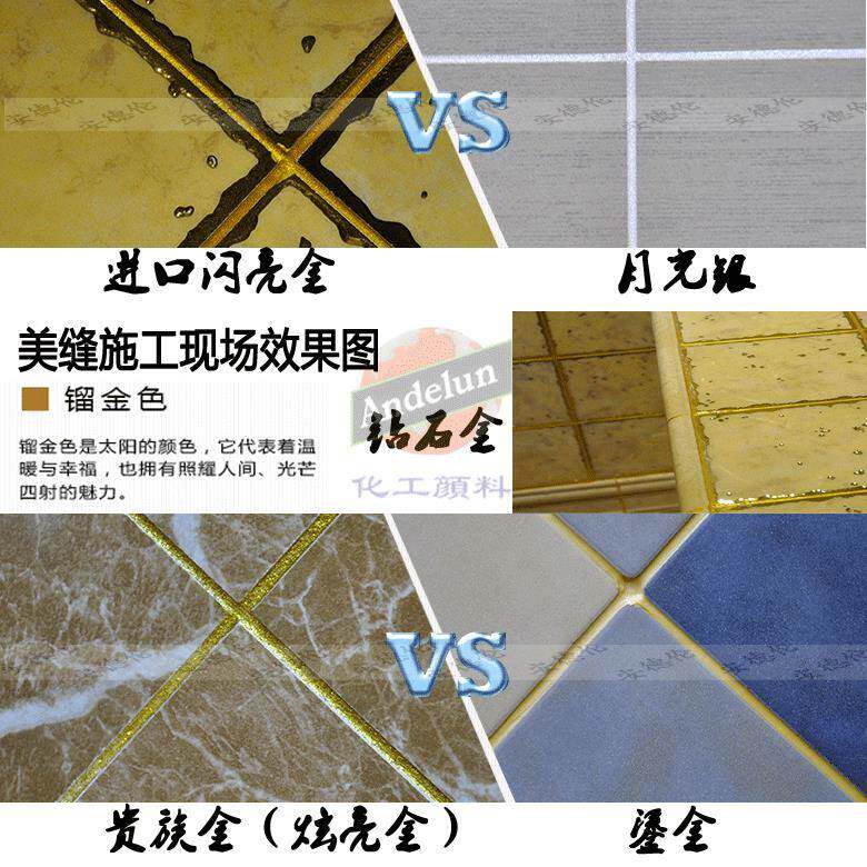 美缝剂镭射粉七彩粉美缝剂闪光粉填缝剂环保颜料色粉