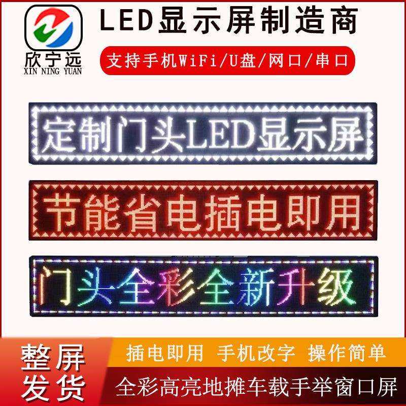 led滚动走字显示屏广告招牌室内户外全彩流动屏幕高亮门头电子屏,农用物资,其他肥料,淘宝优惠券,粉丝福利购,淘宝优惠卷